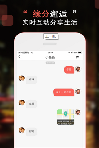 甜心交友app v1.0.0