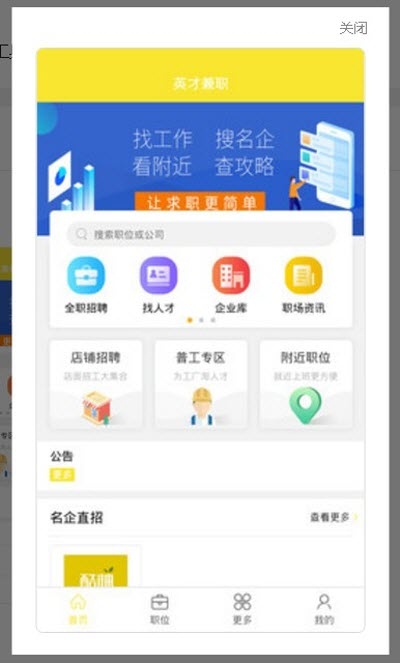 爱豆兼职 v1.0.4