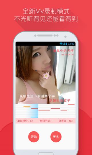 爱唱Kapp v2.8