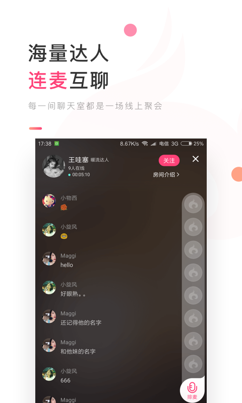 暖流 v0.9.3