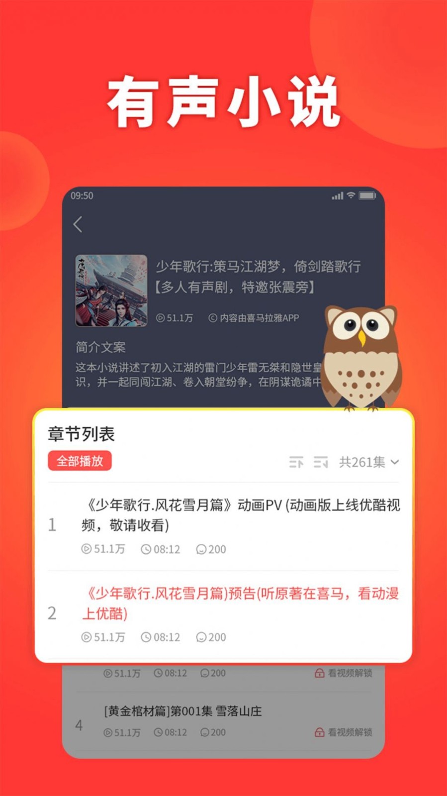 西瓜畅听小说 v3.9.9.3236