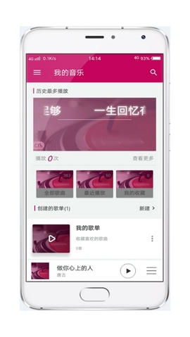 酷壹音乐app v2.0.0