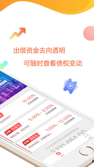 富勤金融app v3.9.5