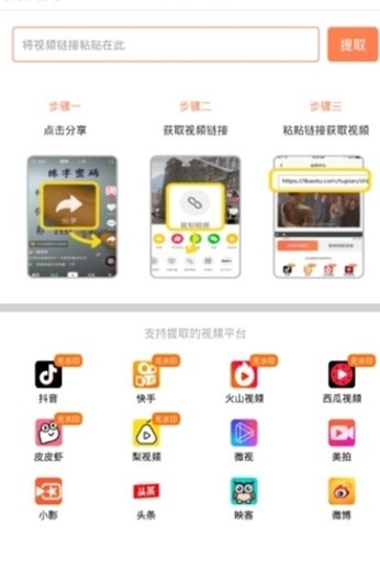 万能去水印app v1.11