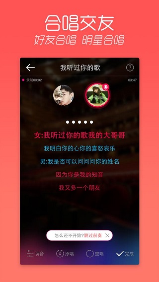 天天K歌app v3.9.22