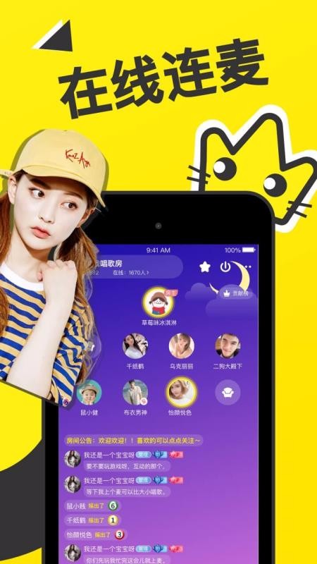 猫耳app v3.9.1