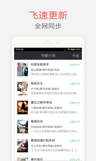 海纳百川小说app安卓版 v5.1.121