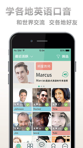 社交新语app v1.6.10