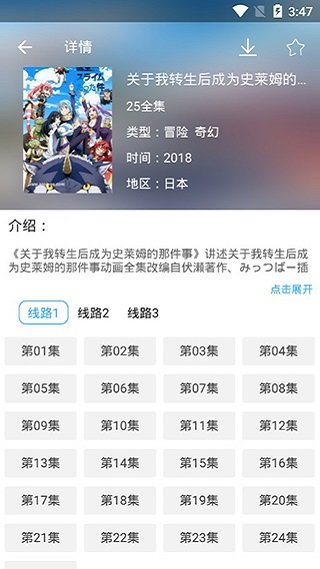 天使动漫app安卓版 v1.2.1