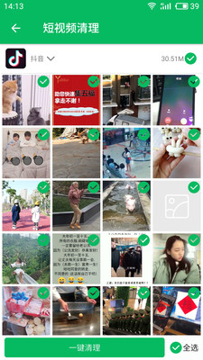 清理管家app v1.2.13