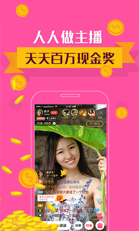 视吧app v2.67