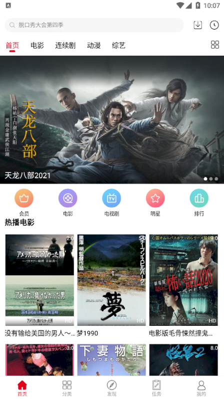 耐看点播 v1.0.0