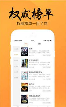 静读小说 v3.0.8