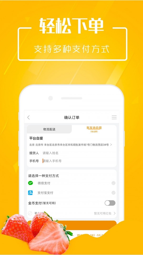 市政淘果 v1.1.0