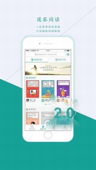 道客阅读app v2.1.5