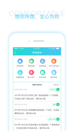 码上行app v2.1.5