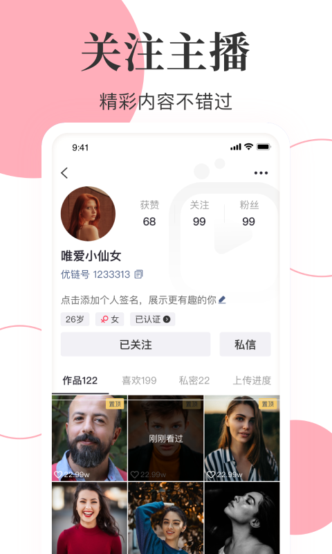 海豹视频app v1.1.6