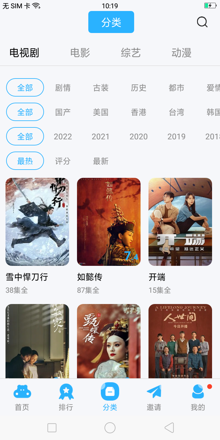 玲珑视频软件 v4.3.0