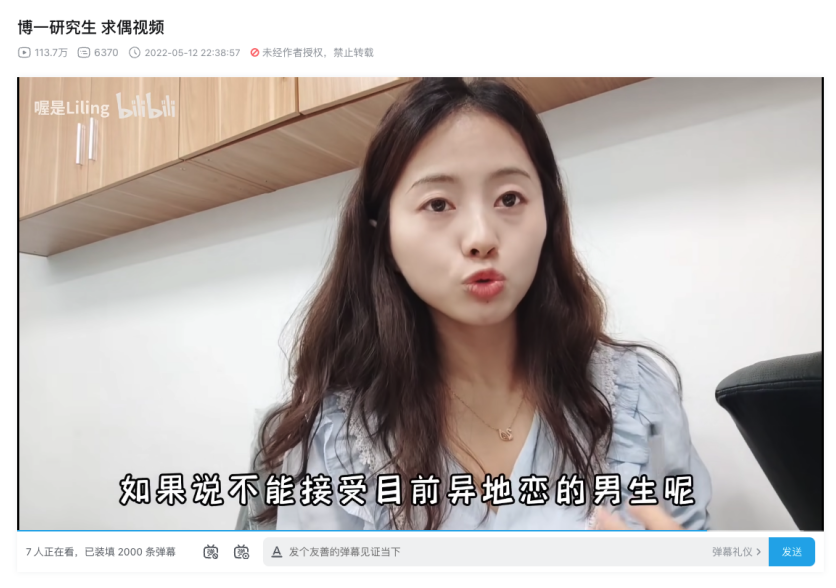 想要什么样的对象，直接在视频里说出来，突出的就是一个直接主动。