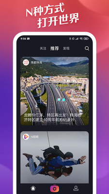 N视频app v3.3.0