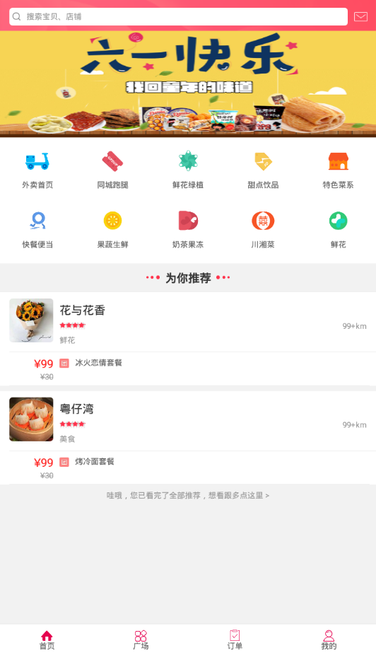 幸福常熟 v4.1