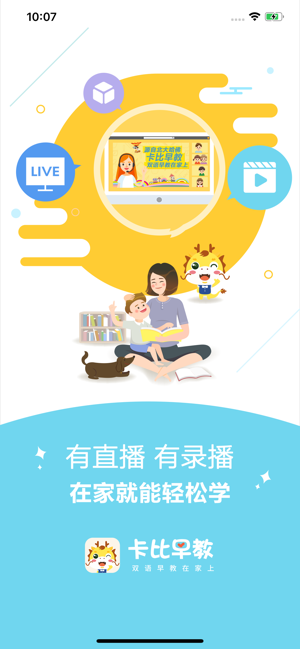 卡比早教 v1.0.5