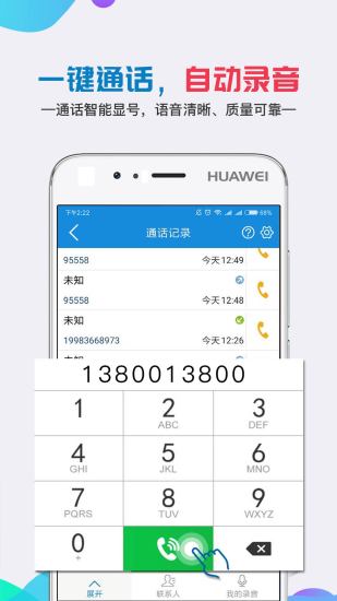 移动公证app v5.3.0