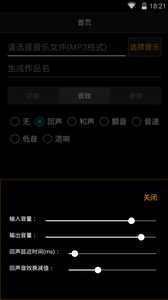 歌曲合成