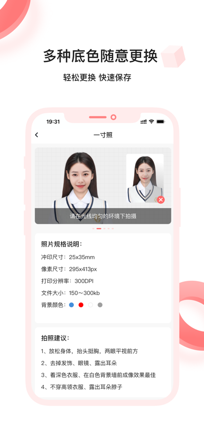 满分证件照 v1.0.0