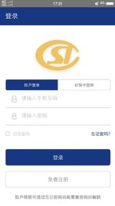 陕西养老保险手机app