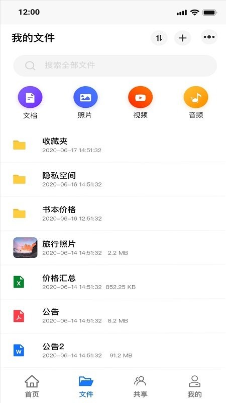 紫晶家庭云app v1.3.0