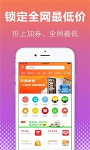 省钱小报