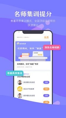 跳兔考呗 v1.1.1