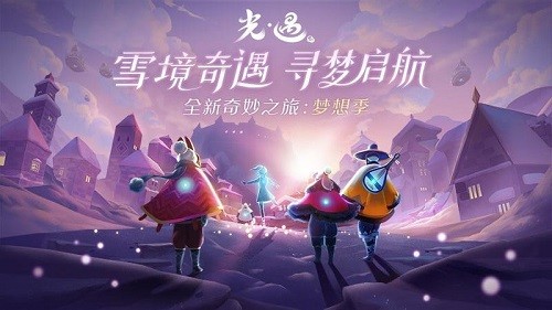 光遇红石什么时候出现?光遇红石降落时间一览