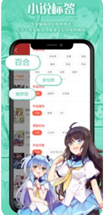 菠萝包轻小说app