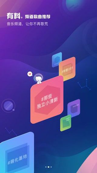 酷狗音乐概念版最新版