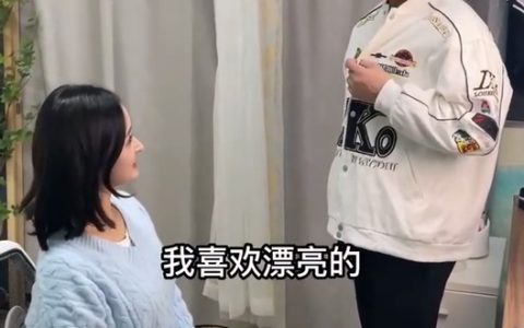 光头文撩妹语录：女朋友应该找漂亮的还是对你好的？