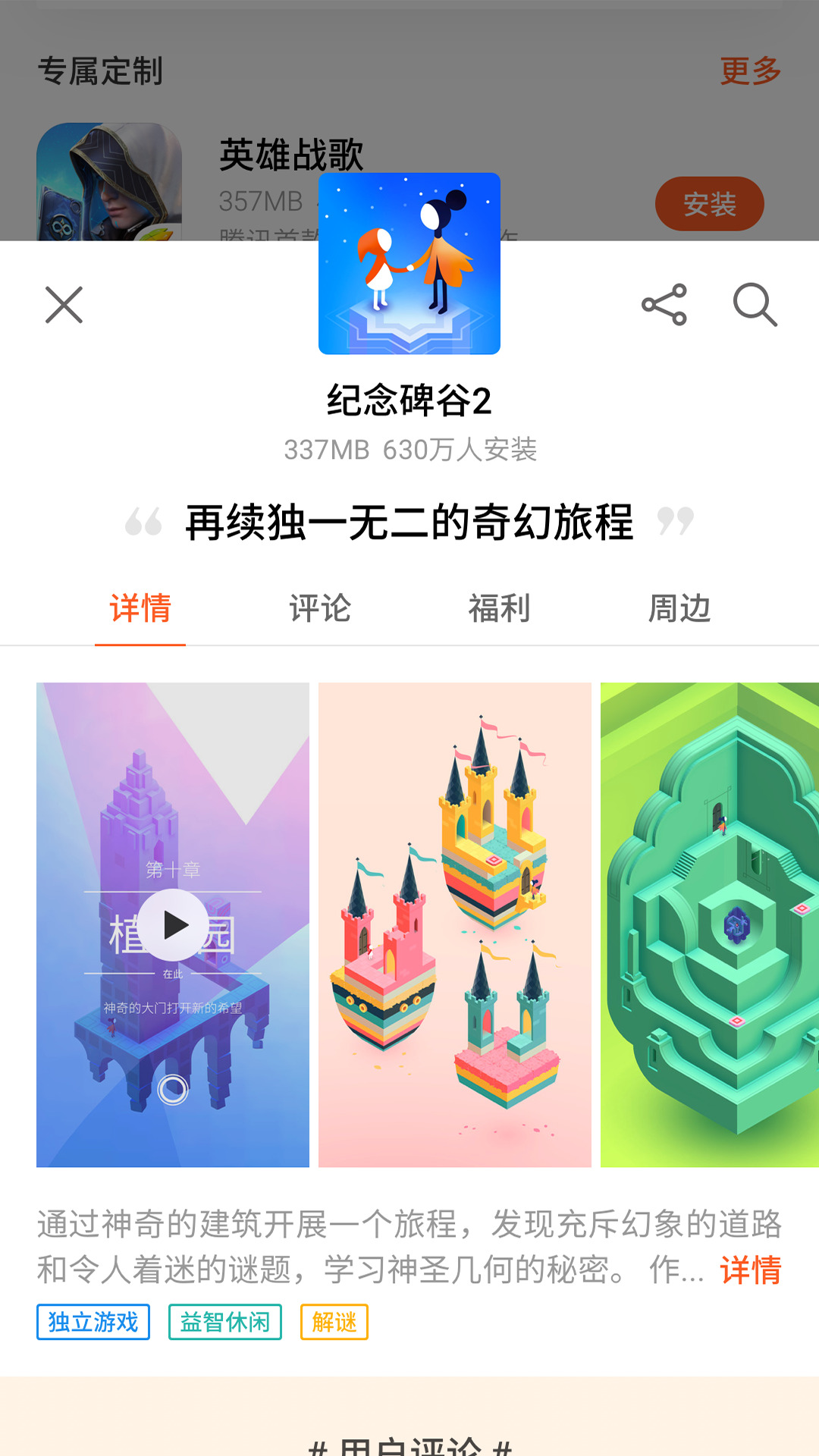 flyme魅族游戏中心