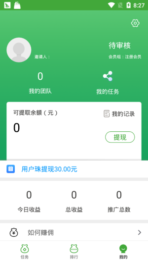 兼职乐app免费