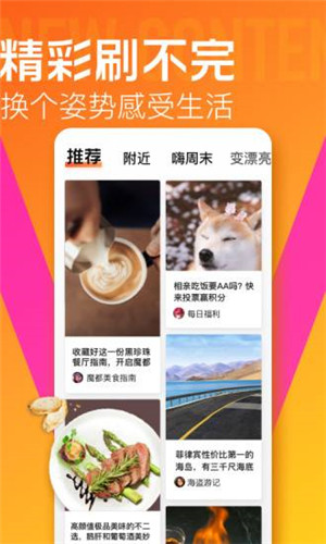 大众点评app商家版下载v10.69.3