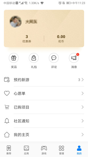 华为游戏中心app