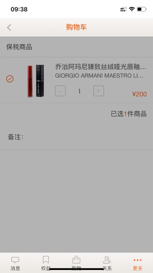 日上免税店app