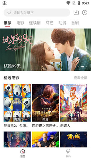 追剧喵影视