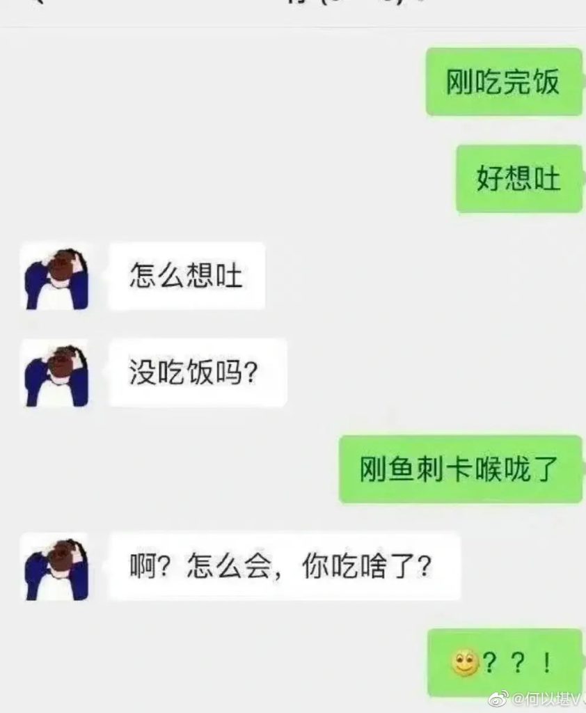 与男朋友无效沟通的破防瞬间