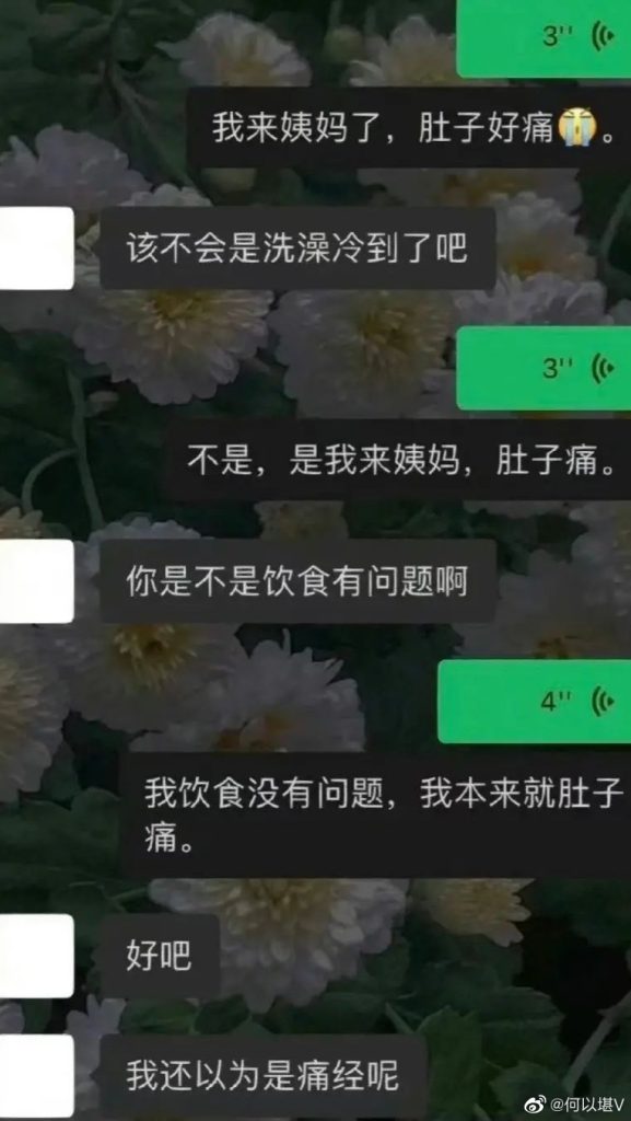 与男朋友无效沟通的破防瞬间