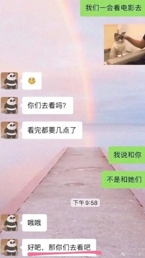 与男朋友无效沟通的破防瞬间