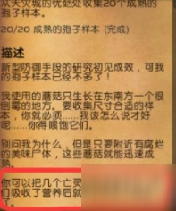 魔兽世界忧菇成熟的孢子样本攻略 真菌饲养任务制作方法教程