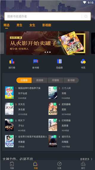 品书阁pro2.6.0