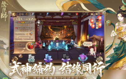 阴阳师式神排名 阴阳师式神谁最强？