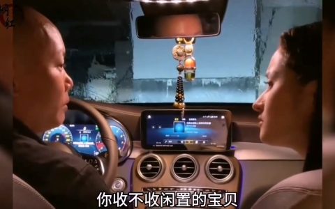 光头文撩妹语录：你收不收闲置的宝贝，反正我闲着也是闲着